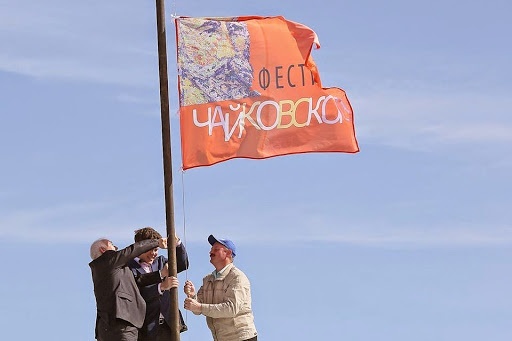 Екатеринбург. Фестиваль Чайковского. 2015